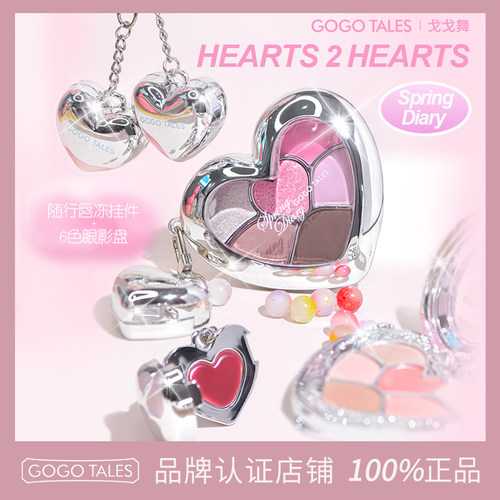 GOTALES戈戈舞眼影盘唇