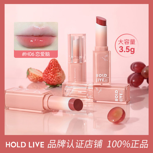 HOLDLIVE果冻口红透润沁
