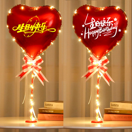 气球生日快乐场景布置气球装饰