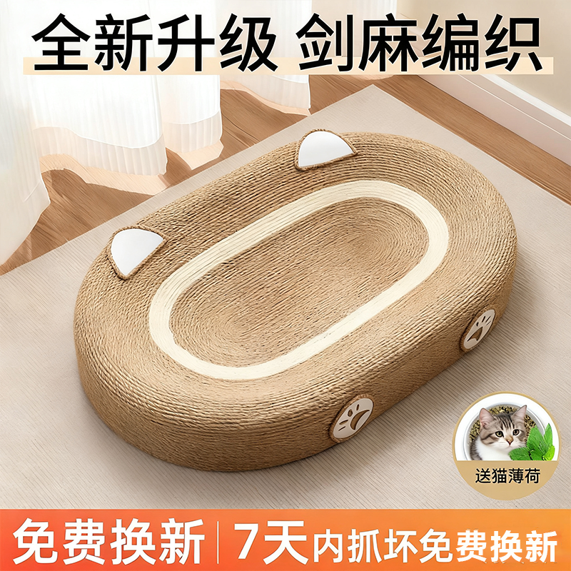 剑麻椭圆形猫抓板磨爪窝猫咪磨爪神器猫窝不掉屑耐抓麻绳一体,宠物/宠物食品及用品,猫抓板,淘宝优惠券,粉丝福利购,淘宝优惠卷