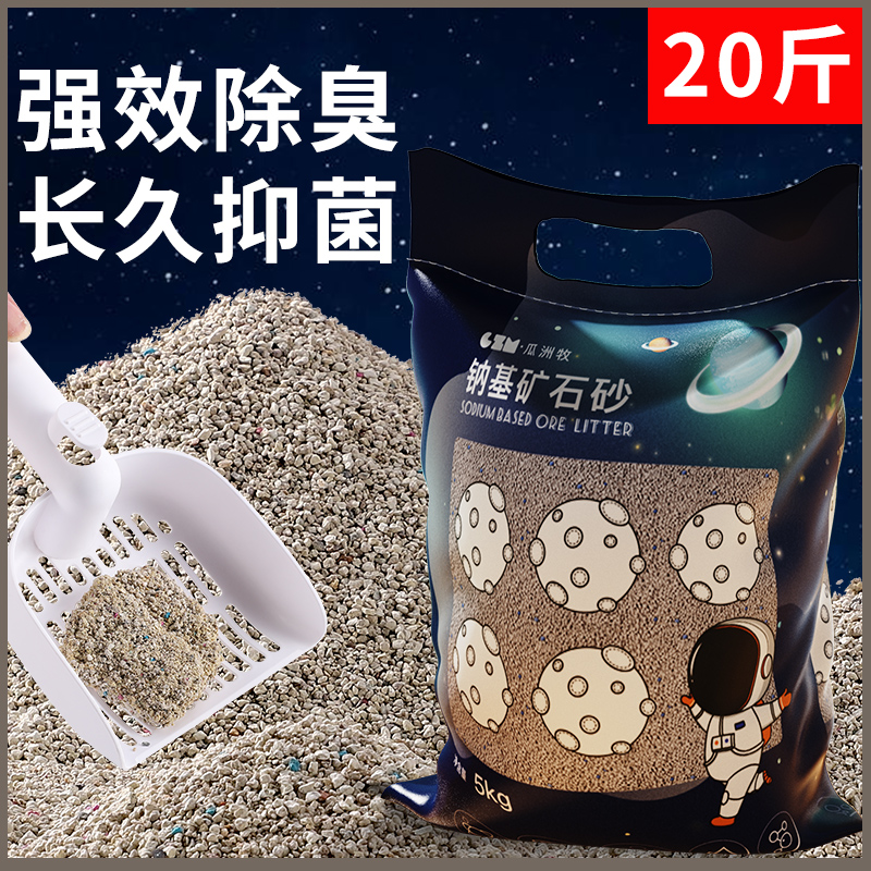 天然钠基矿石猫砂除臭吸水