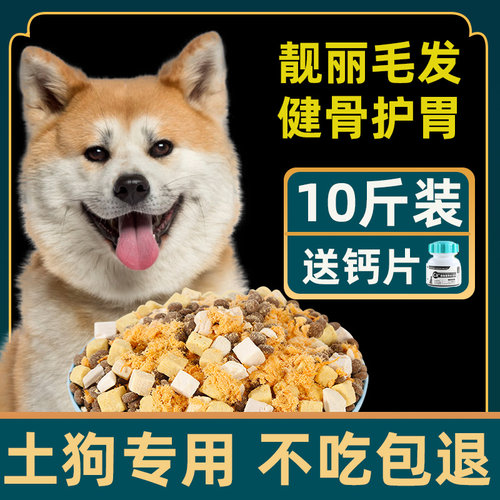 狗粮幼犬通用型天然5kg田园