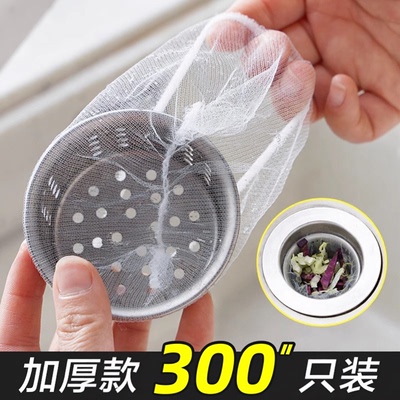一次性厨房水槽下水道过滤网