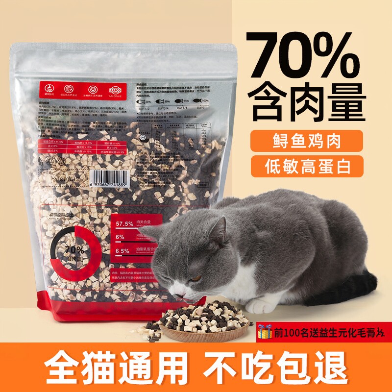 冻干猫粮增肥补钙天然营养
