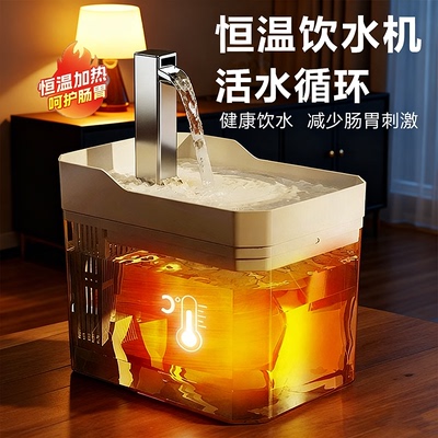 恒温加热猫咪饮水机自动循环