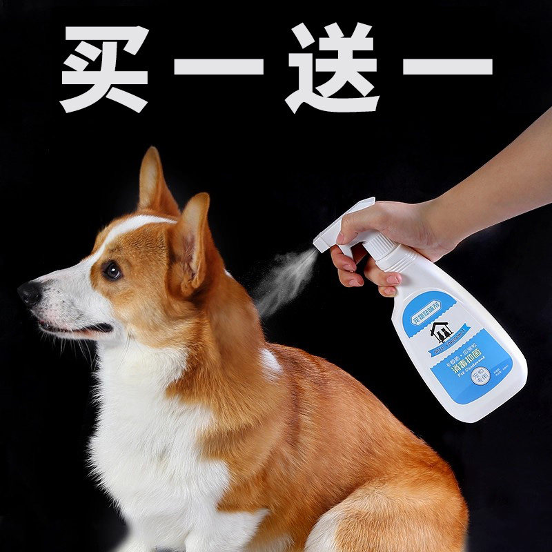 宠物消毒液狗狗除臭剂室内去味杀菌喷雾猫砂猫咪狗猫尿除味剂用品