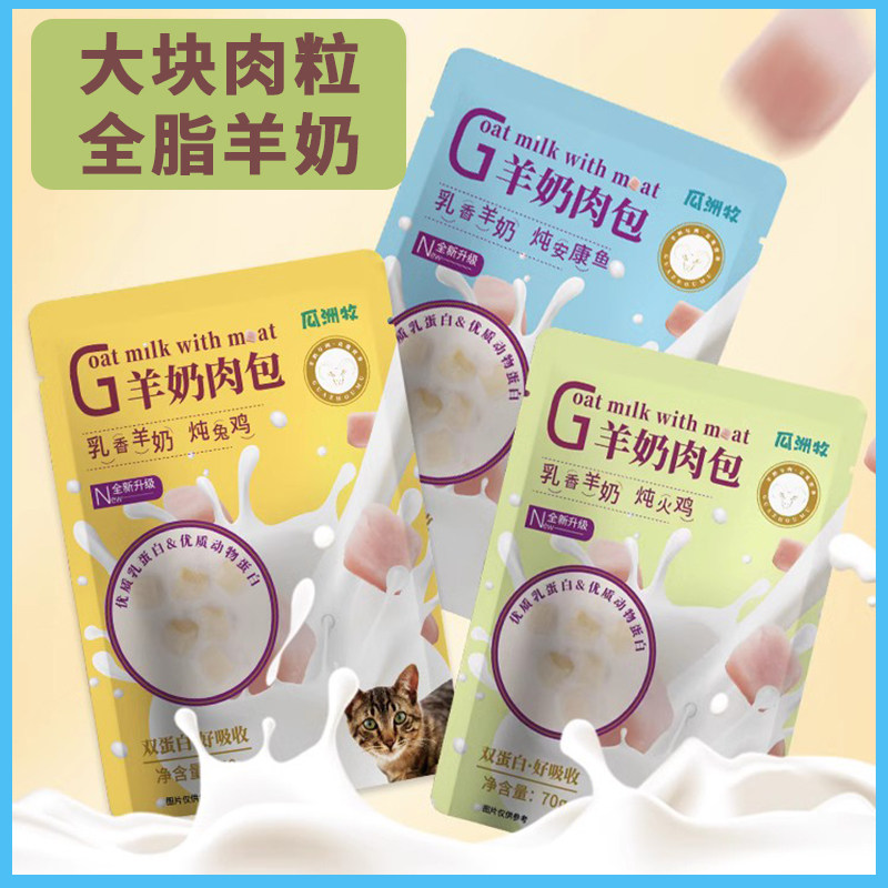 咕噜酱猫咪零食营养补水增肥