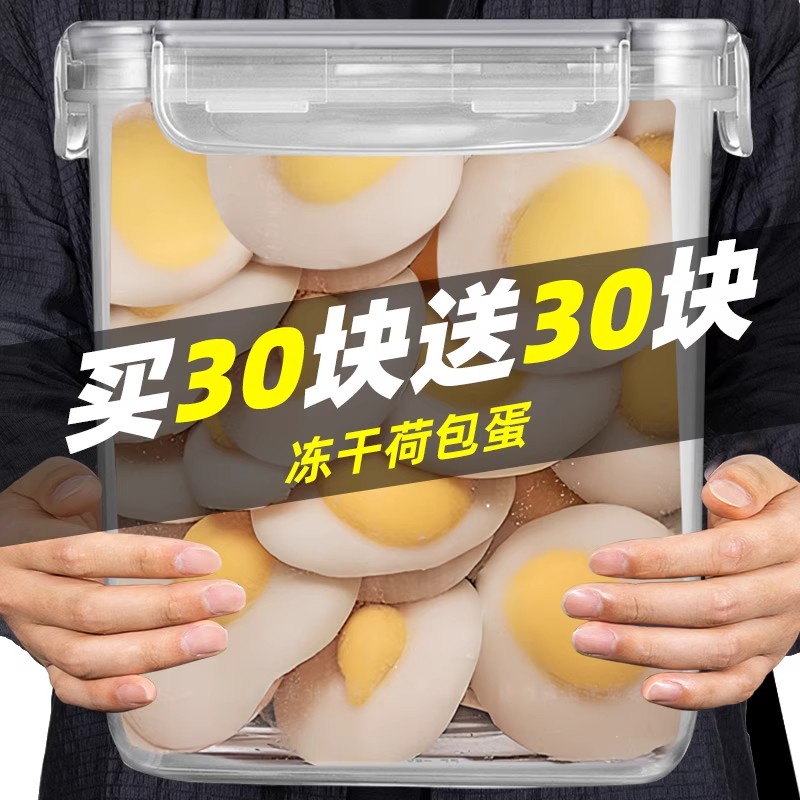全网热销！猫咪冻干荷包蛋肥零食