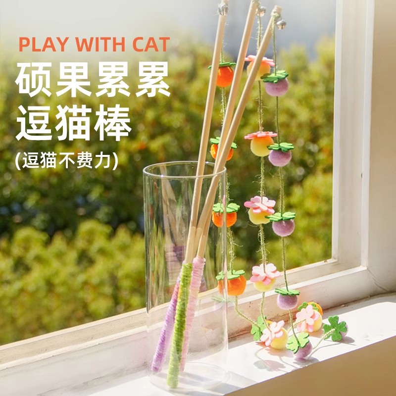 实木长杆带铃铛逗猫棒