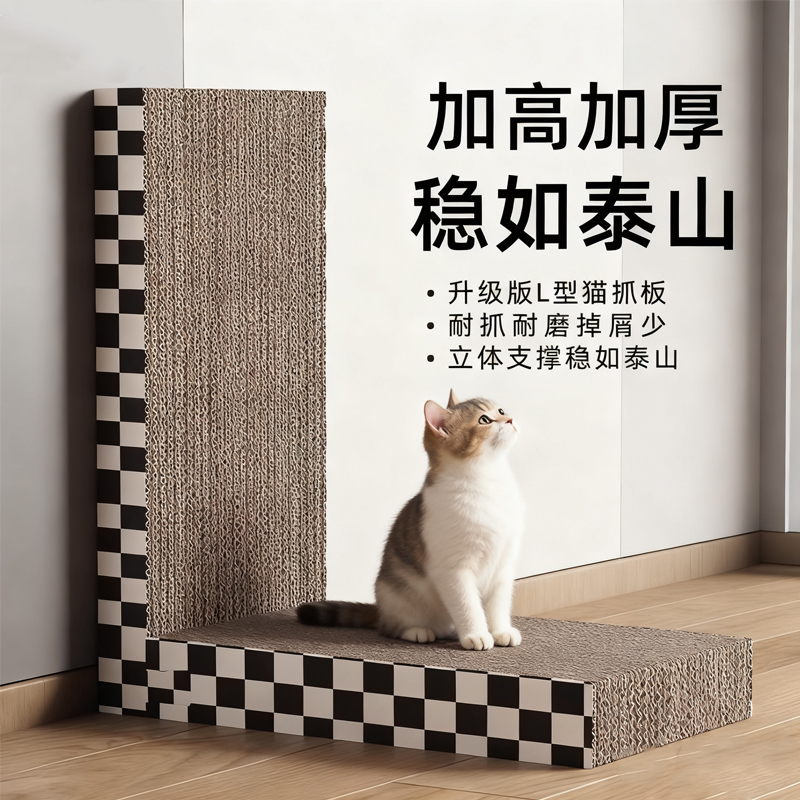 猫抓板立式耐磨L型不掉屑