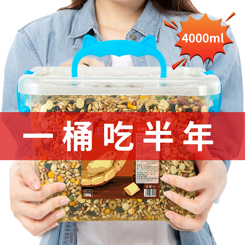 仓鼠粮食营养饲料冻干