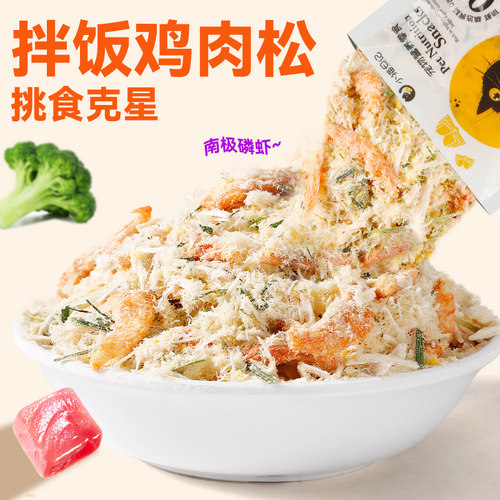 蛋黄磷虾冻干猫草猫粮伴侣