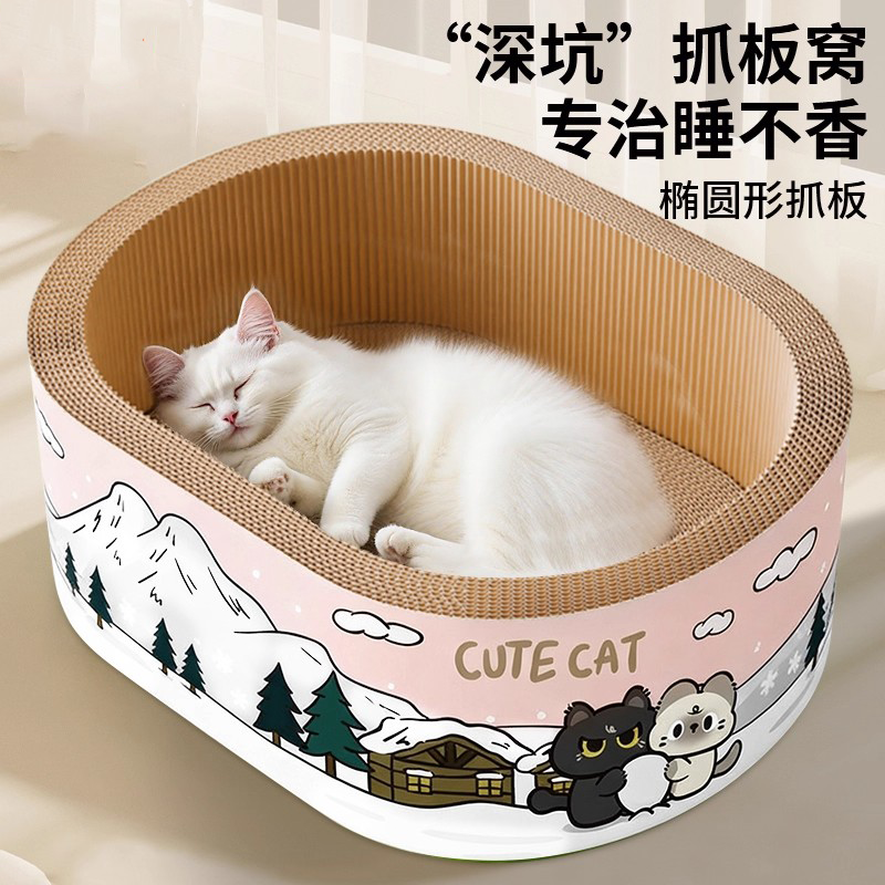 加深猫抓板猫窝一体耐抓耐磨
