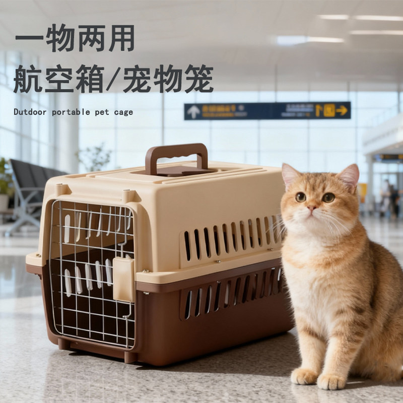 一物两用航空箱宠物笼猫狗便携外出车载托运专用笼子