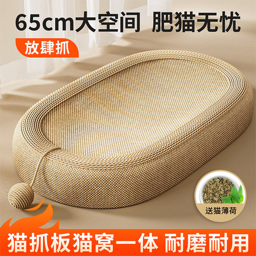 剑麻猫抓板猫窝一体耐磨不掉屑耐抓大号猫爪板猫咪用品猫抓盆磨爪