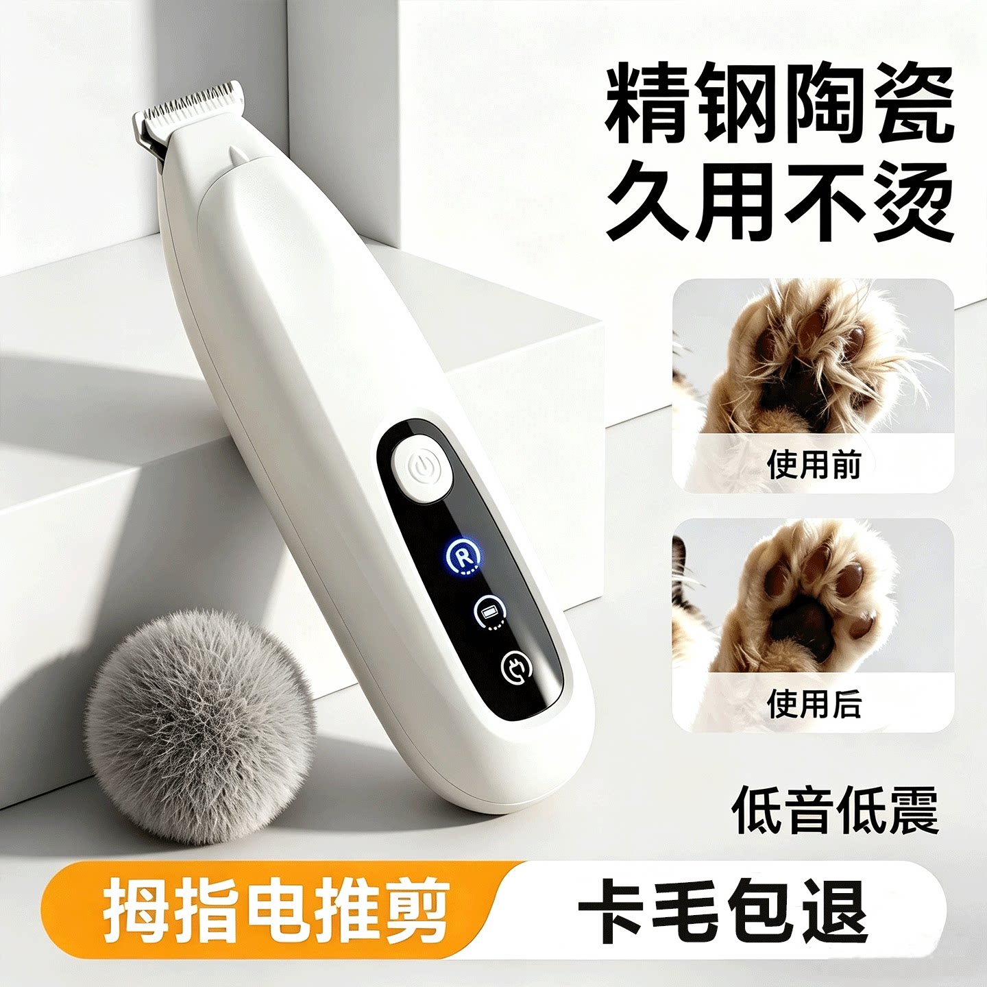猫咪剃脚毛器拇指宠物剃毛器专用狗狗电推剪毛局部推子修毛充电式
