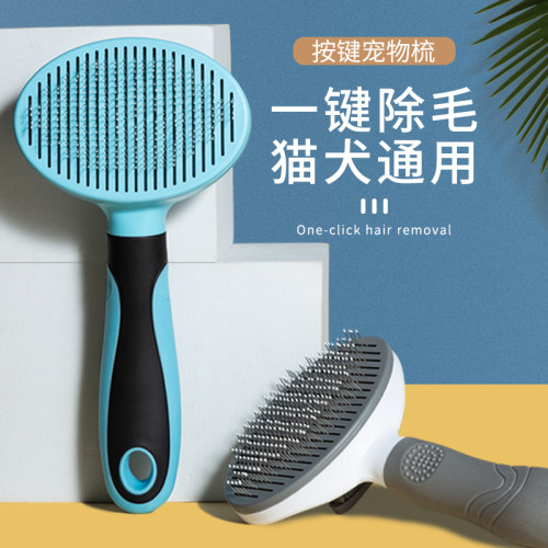 猫咪梳子去浮毛梳毛神器狗狗梳子
