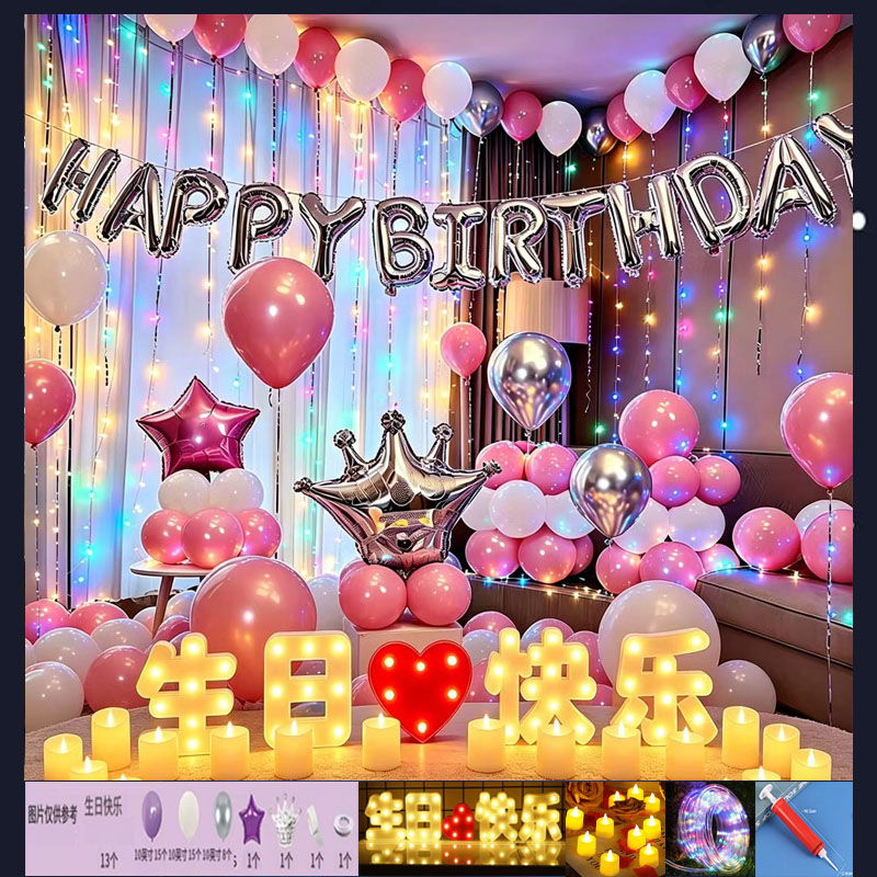 粉蓝气球生日派对布置装饰皇冠彩气球