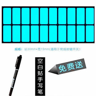 空白手写开关标开关贴夜光贴灯开关标识贴灯贴标签夜光贴永久发光