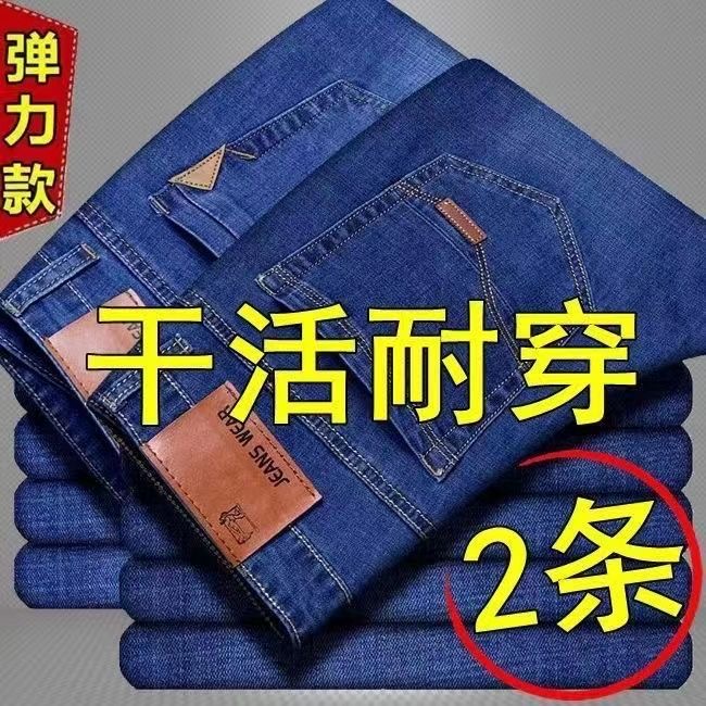 2024新款春季弹力男士牛仔裤男装直筒宽松商务休闲大码高腰男裤子