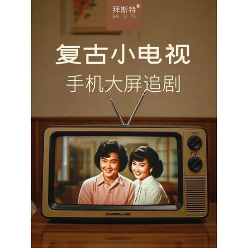 覆古支架手机屏幕放大器12寸手机放大器屏幕可伸缩覆古TV追剧专用