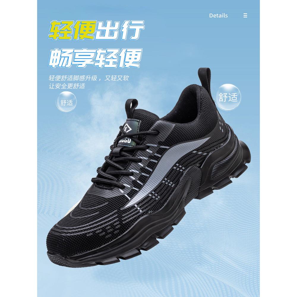 劳动保护鞋男钢趾软底工作防摔防刺钢板轻质鞋施工现场夏季透气