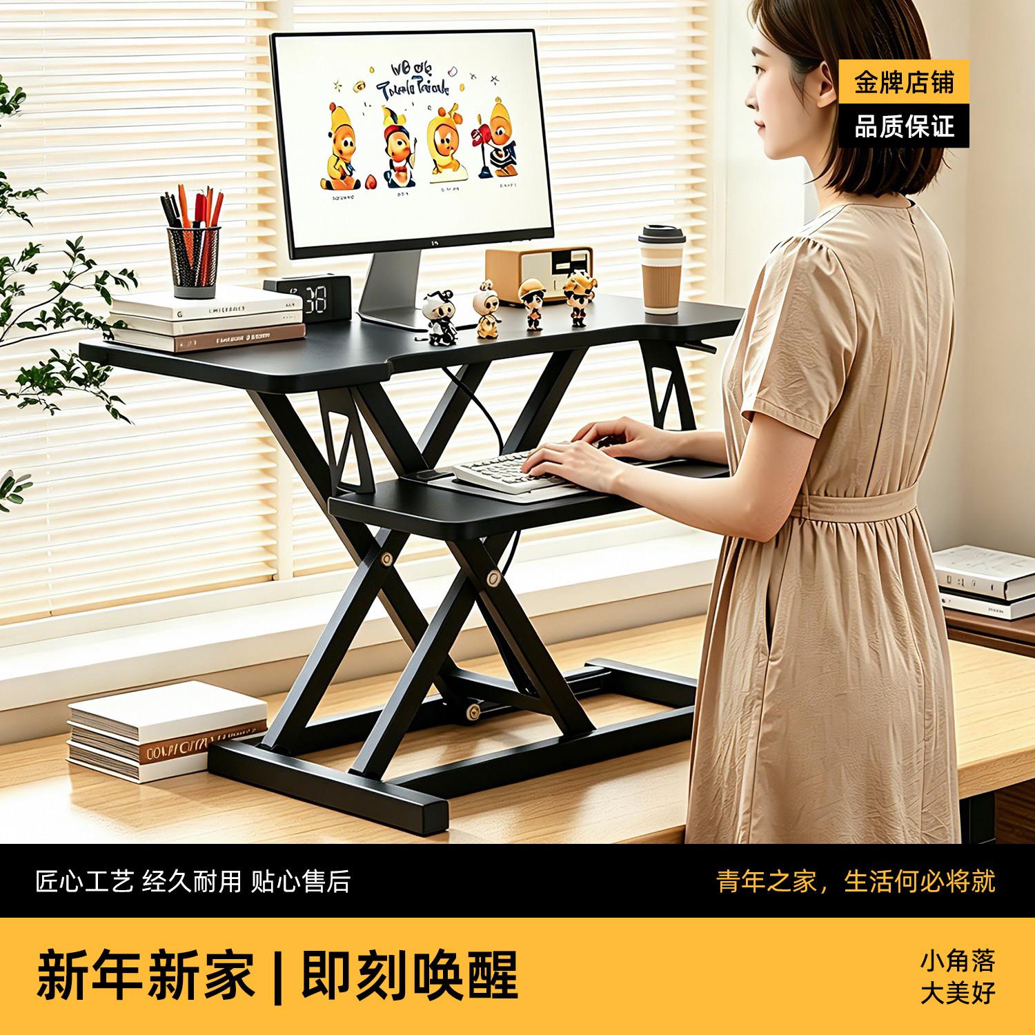 笔记本升降电脑架办公室桌面升降台站立式增高架台式显示器