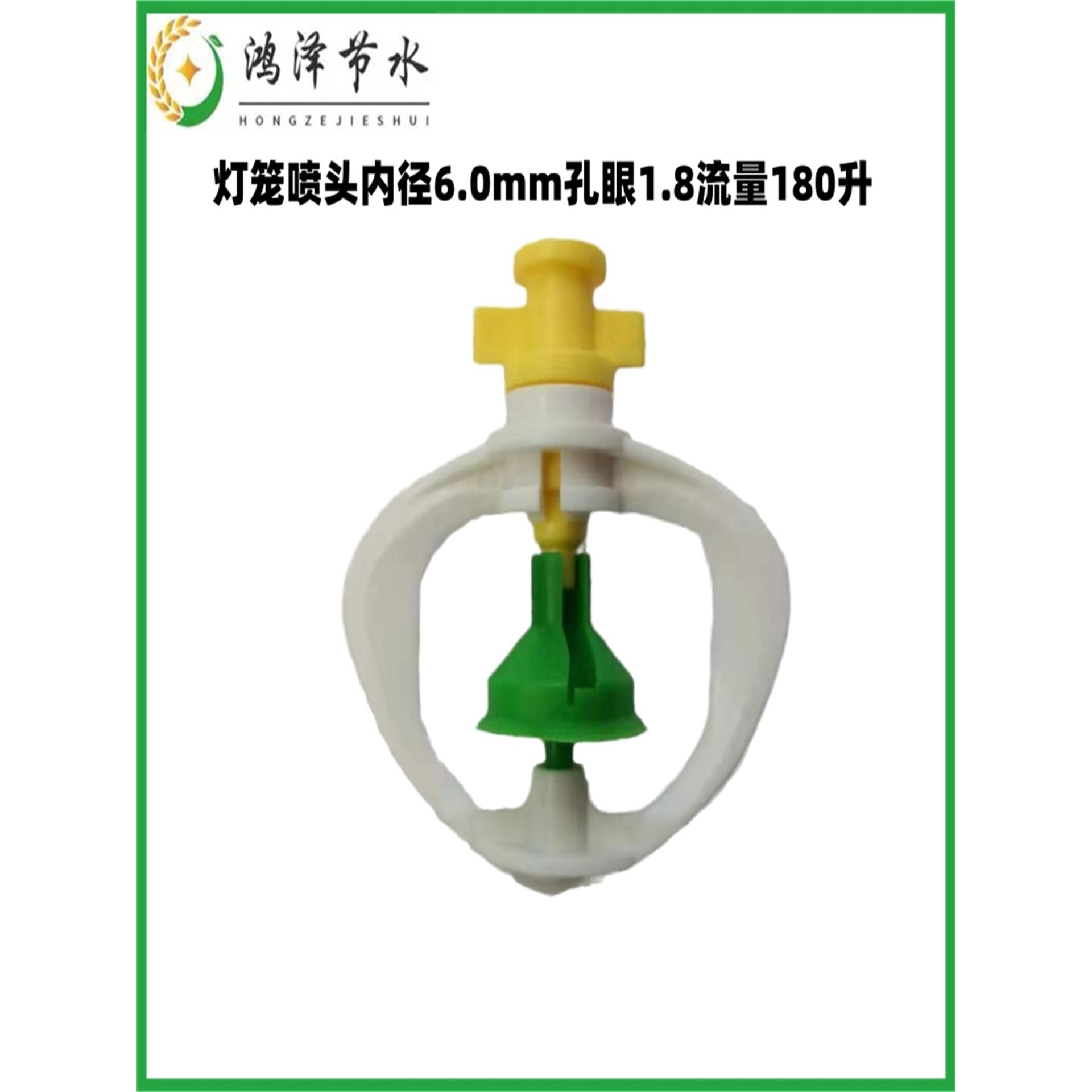 蔬菜大棚倒挂微喷温室吊挂灯笼喷头旋转园艺喷灌洒水雾化地插吊喷