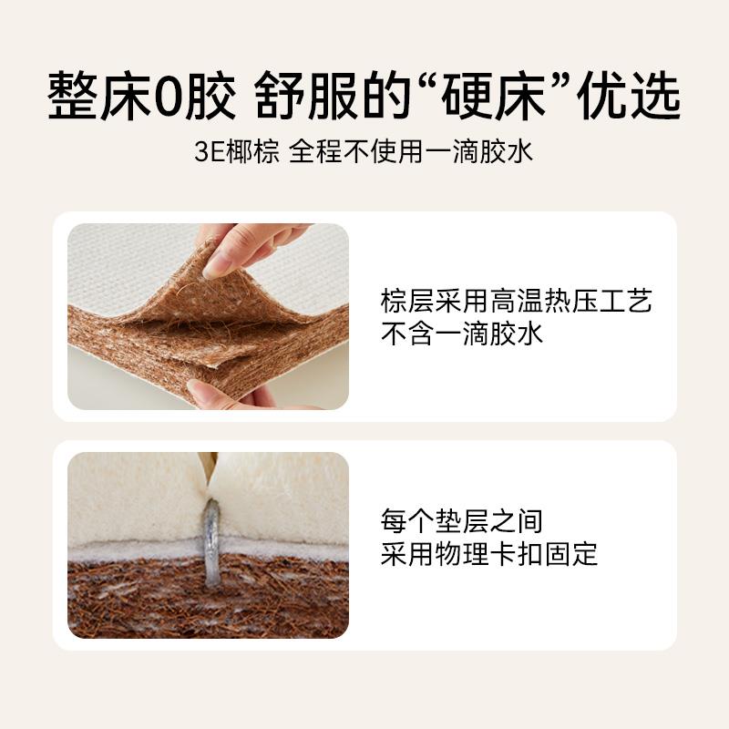 林芃云舒床垫硬垫子椰棕床垫棕垫天然榻榻米加硬梵椰棕垫硬护腰