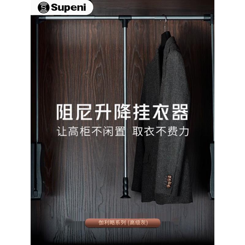 subry衣柜可伸缩晾衣杆液压双缓冲液压拉杆下拉可调晾衣架
