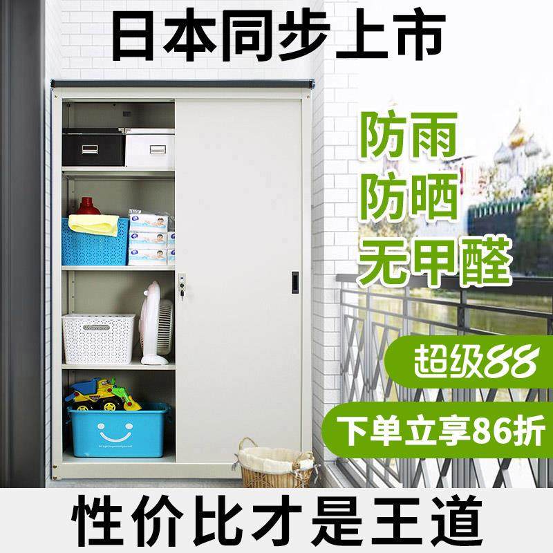 阳台收纳柜防晒防水杂物柜铁皮家用室外户外柜子收纳柜置物柜衣柜