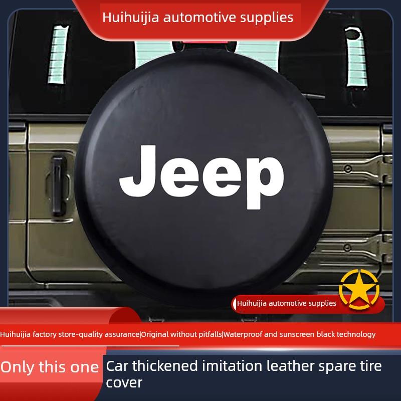 24-25吉普牧马人备用轮胎罩撒哈拉罗宾汉汽车越野车轮胎防晒霜特