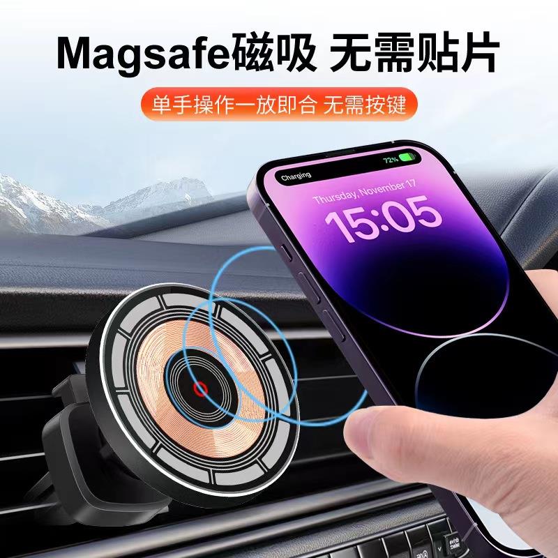 朋克风Magsafe无线充15W充电器强磁吸车载手机支架通用导航出风口