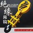 下钩 滑轮抓钩 起重机钢丝绳电动葫芦绝缘吊钩1T2T3T5T10T16 吊装