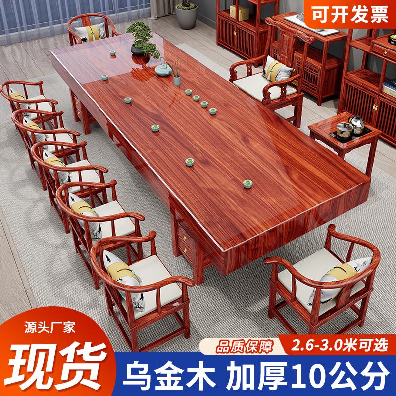 大板实木茶桌椅组合2025新款现代办公室新中式家用轻奢高端泡茶台