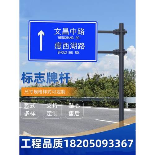 交通指示牌杆道路标志牌杆标识立柱L八角杆F单悬臂公路标志杆定制