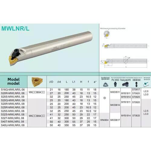 桃形内孔车刀柄S25-Mwlnr08白色抗震硬化弹簧钢桃形内孔车刀柄