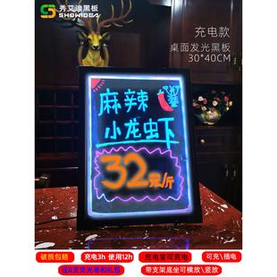 桌面立式led电子发光板荧光板店铺用小黑板广告牌展示牌夜市摆摊