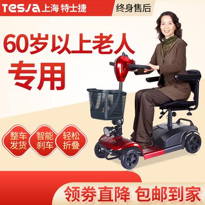 新款老人代步车四轮电动&老年人电动车&低速老人车老年代步电瓶车