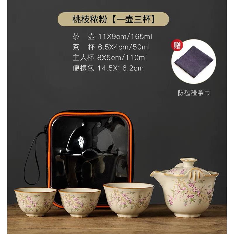 汝窑旅行茶具套装家用泡茶便携式户外露营喝茶随身快客杯一壶三杯