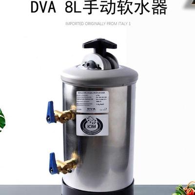 进口DVA软水器 专业半自动软水咖啡机用8L 12L容量商用自动软水机