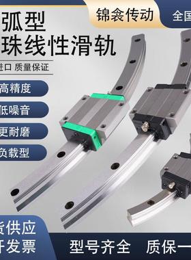 国产替换THK圆弧导轨HCR12/15/25/35/45/65A+60/100R150R弧形滑块