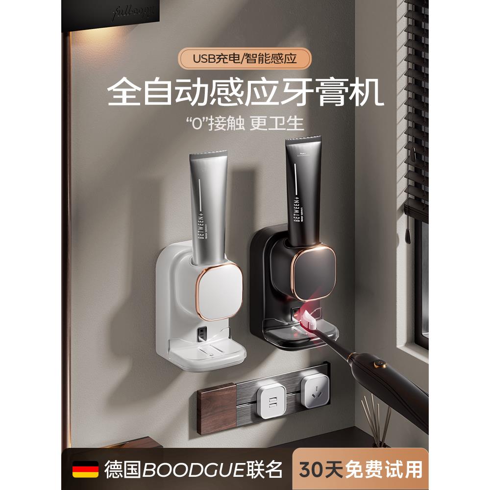 全自动感应2025新款免打孔挤牙膏神器壁挂式儿童挤压器牙刷置物架