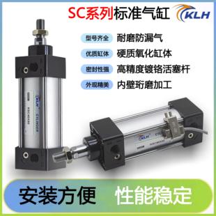 标准气缸带磁SC40 25X50X75X100X125X150X200X250X300X350X400