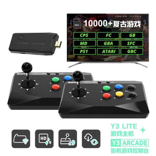 经典游戏机连电视街机摇杆游戏机无线双人圆档拳皇街霸格斗摇杆