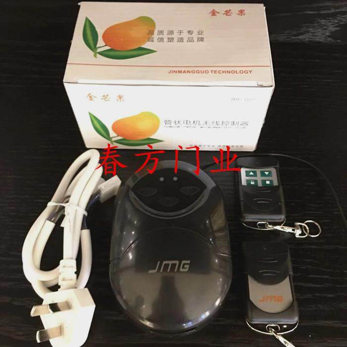 鸿柚品牌遥控器控制器管状电机卷帘门遇阻反弹悠家智能家居