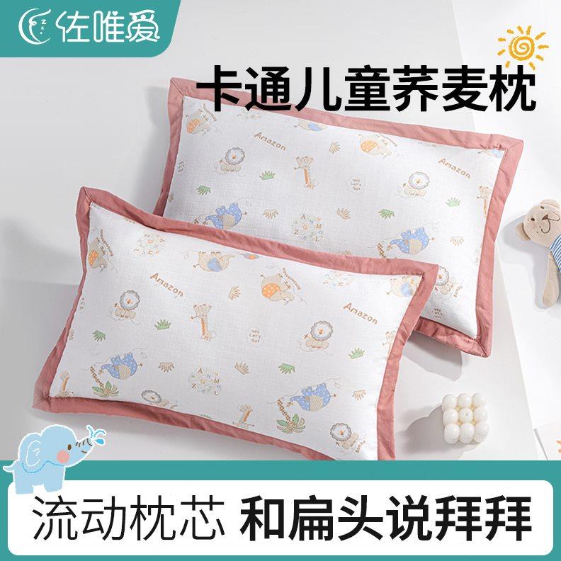 儿童全荞麦皮壳枕头枕芯6岁以上四季通用一对护颈椎助睡眠专用10