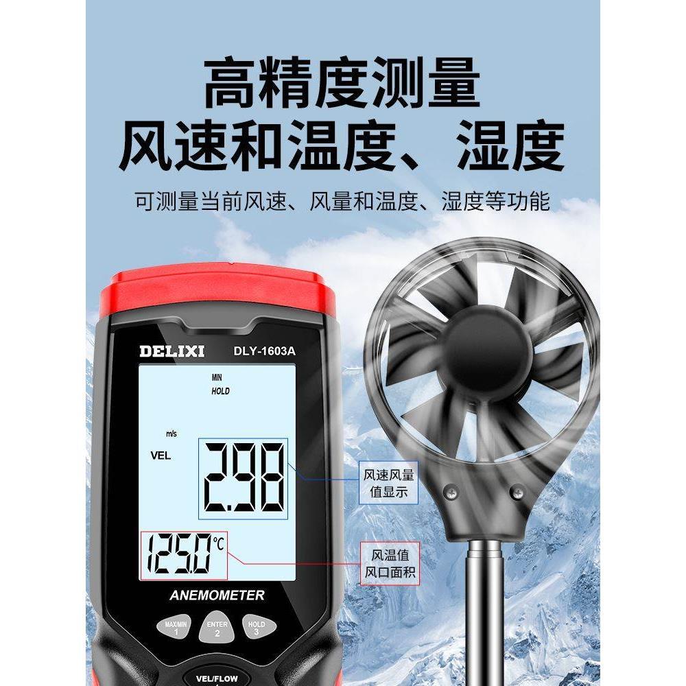 手持式风速仪高精度便携式数字叶轮式温度仪风量测试仪检测仪空调