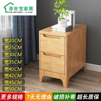 床头柜实木简约现代小型柜子储物柜20/25/30cm宽超窄夹缝斗柜整装