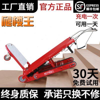 全自动电动爬楼机家电搬运车履带式电楼梯神器王载物重上下可折叠